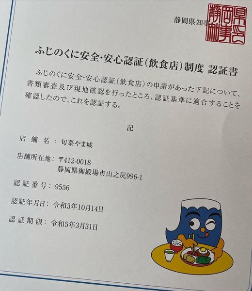 まん延防止措置の延長に伴う営業のご案内(3/21迄)